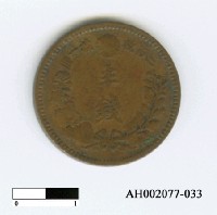 藏品(日本錢幣(半錢))的圖片